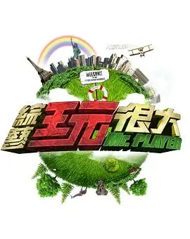 声生不息大湾区 97视频在线音乐综艺